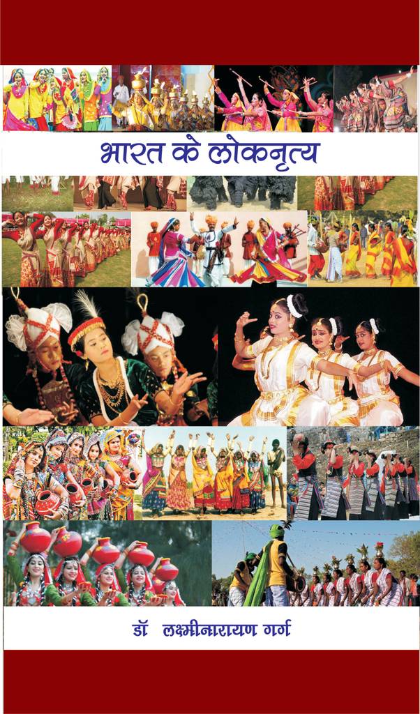 Bharat Ke Loknritya