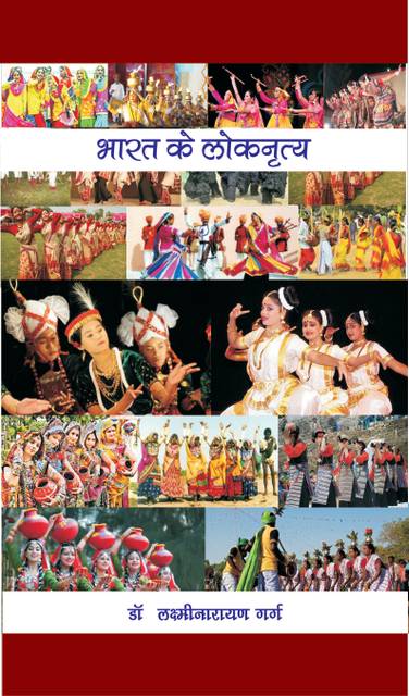 Bharat Ke Loknritya