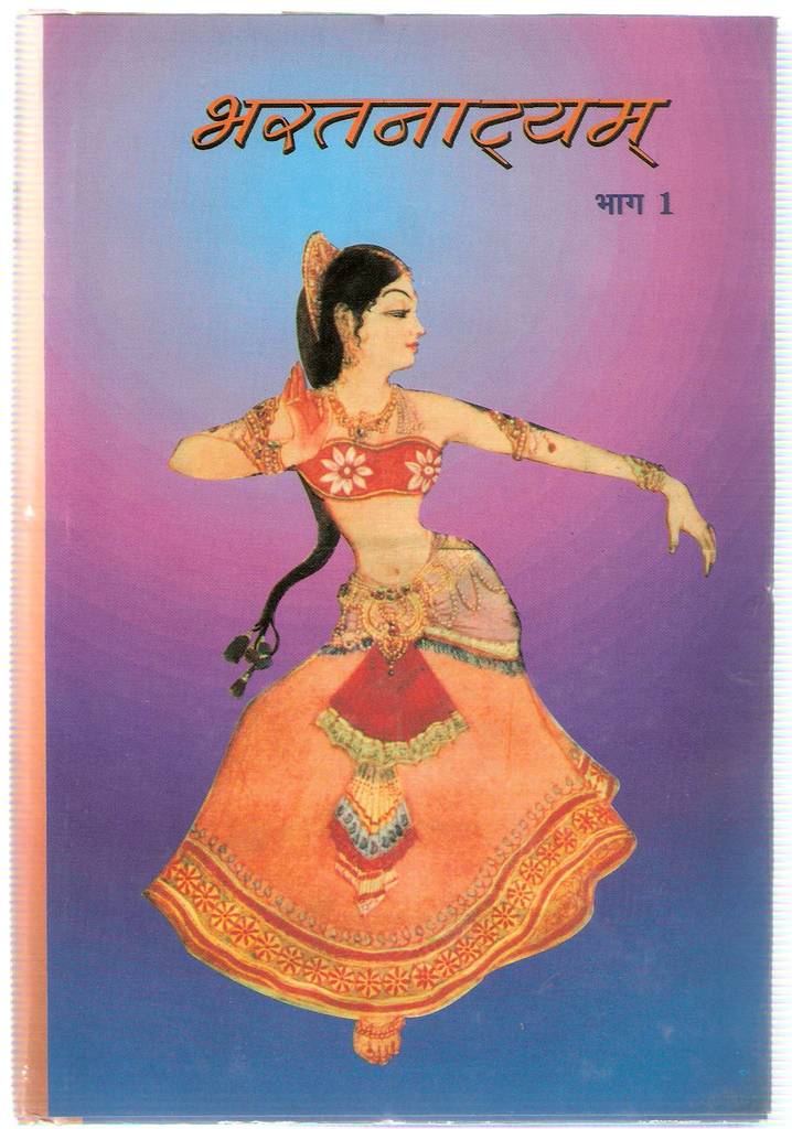 Bharatanatyam - 1