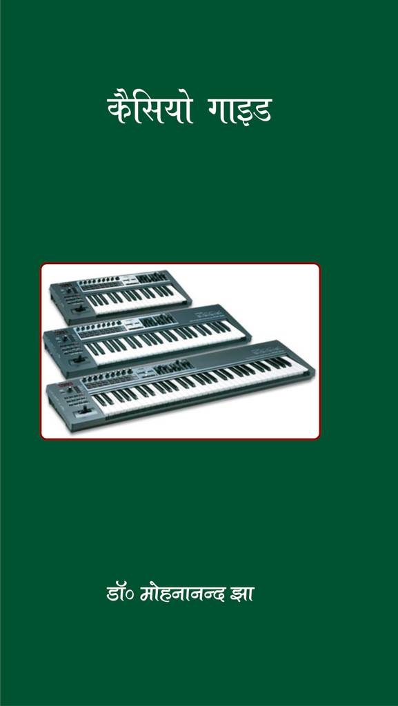 Casio Guide