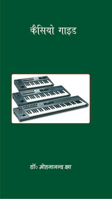 Casio Guide